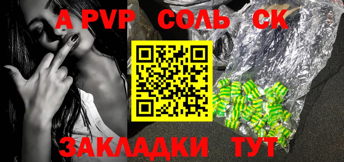 Alpha PVP крисы CK Новый Уренгой