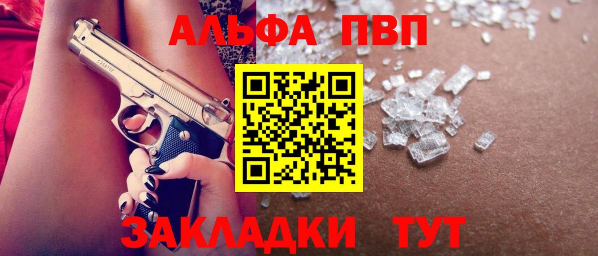 А ПВП кристаллы  Alpha-PVP СК КРИС  Альфа ПВП  А ПВП крисы CK  Вход с VPN  Новый Уренгой 