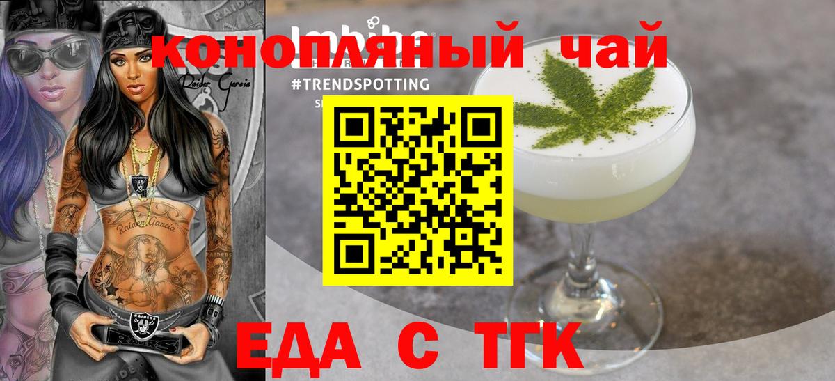 Еда ТГК марихуана  Вход с VPN  Новый Уренгой 