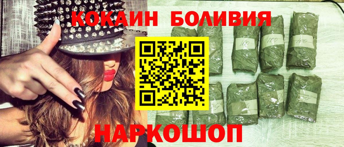 Новый Уренгой  COCAIN  Вход с VPN  КОКАИН VHQ  COCAIN Колумбийский 