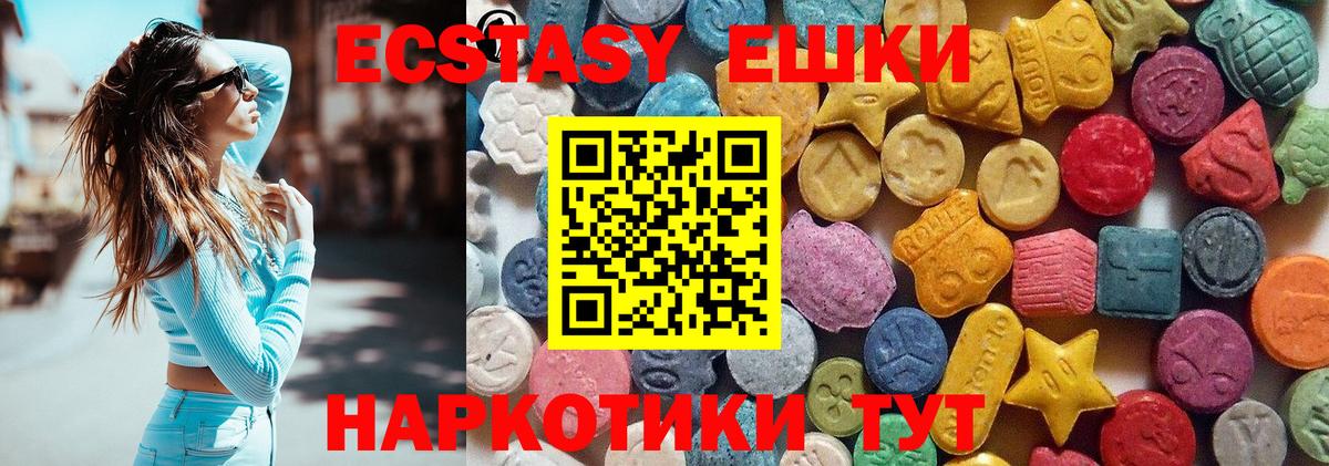 ЭКСТАЗИ  Экстази louis Vuitton  Новый Уренгой  Вход с VPN  Ecstasy Philipp Plein 