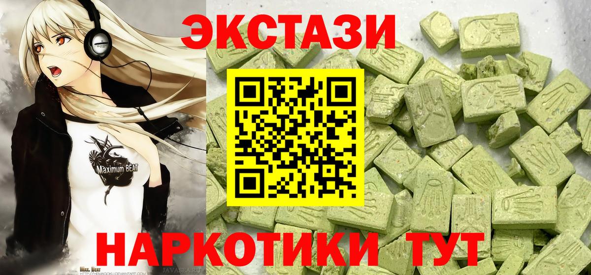 ЭКСТАЗИ ешки Новый Уренгой