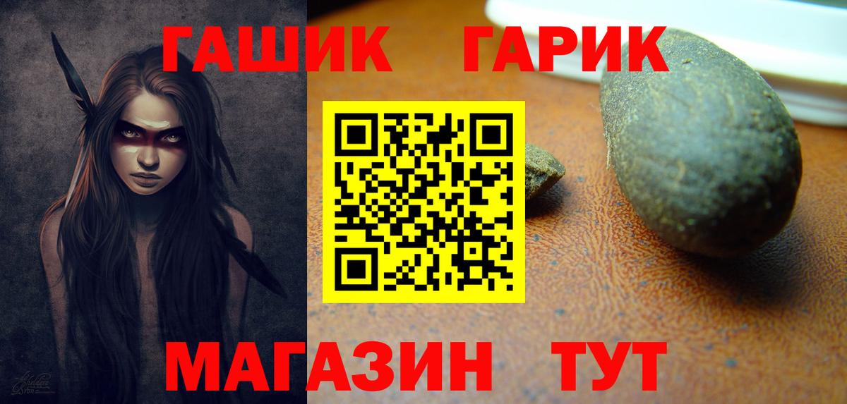 Гашиш хэш Новый Уренгой