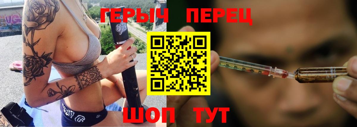 Новый Уренгой  ГЕРОИН гречка  ГЕРОИН  Вход с VPN 