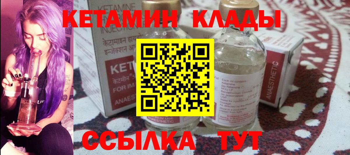 Кетамин VHQ Новый Уренгой