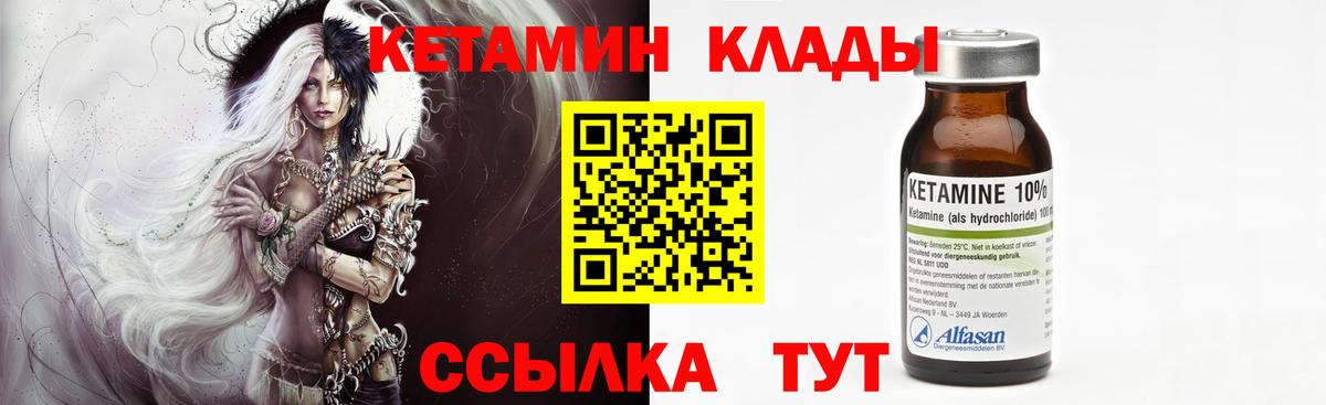 Кетамин VHQ  Вход с VPN    рабочий сайт  Новый Уренгой  КЕТАМИН VHQ 