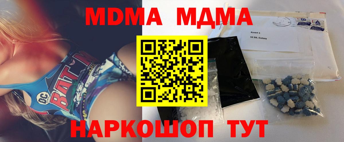 MDMA crystal  МДМА  Вход с VPN  Новый Уренгой  MDMA VHQ 