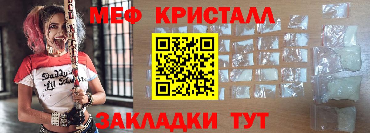 Меф кристаллы  Мефедрон 4 MMC  Новый Уренгой  Меф  цены наркотик  Вход с VPN 