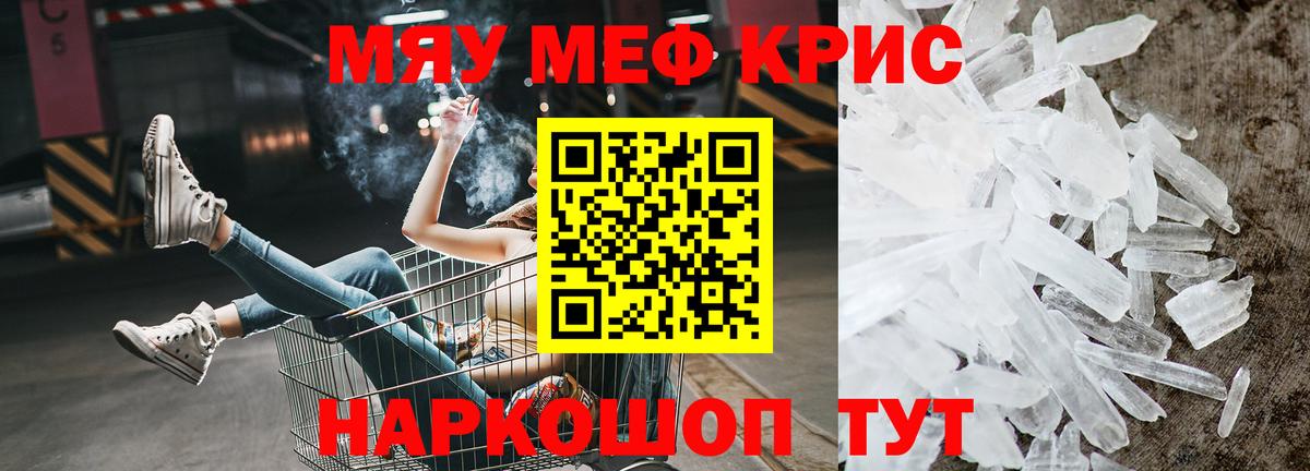 Мефедрон Новый Уренгой