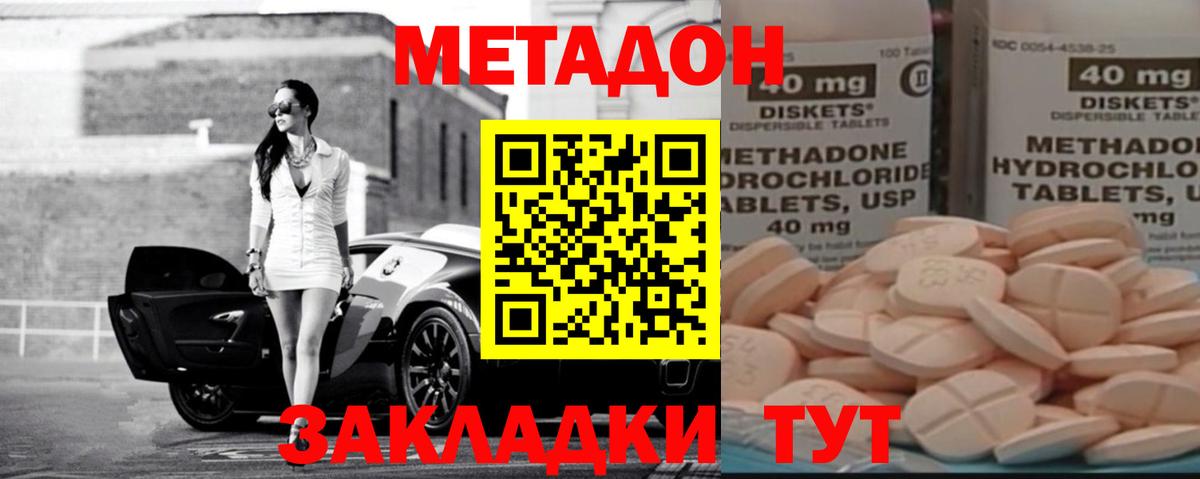 Метадон мёд  Вход с VPN  Новый Уренгой 