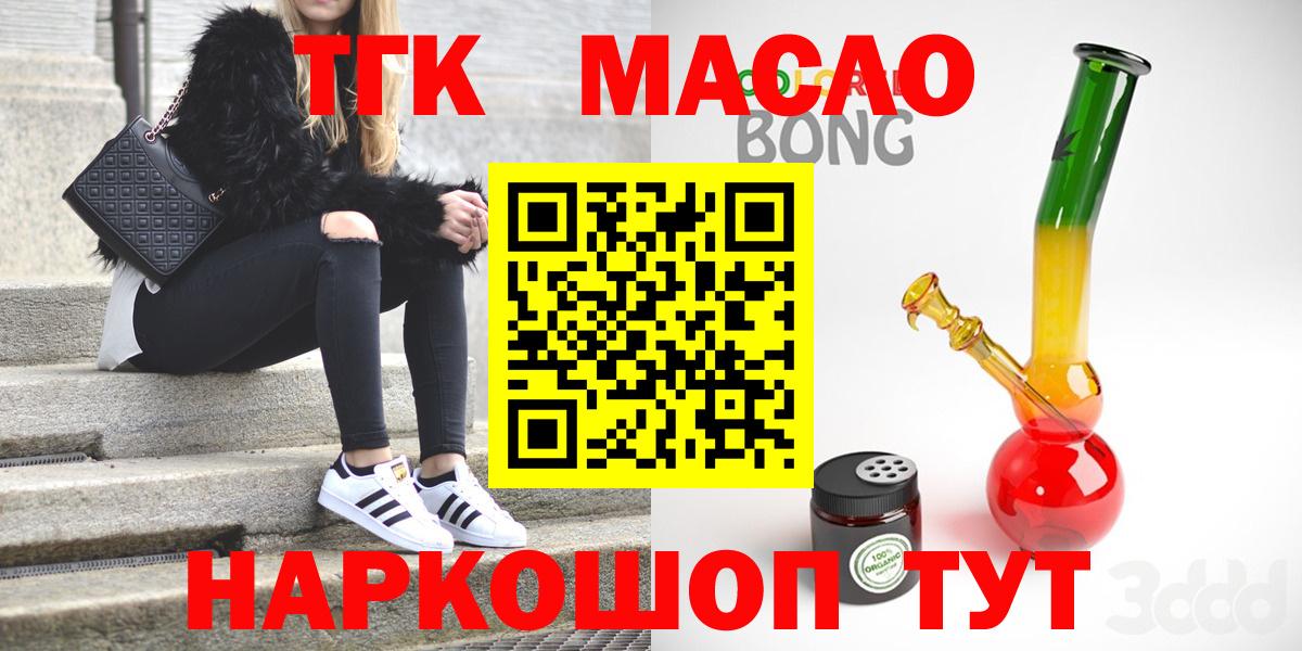 ТГК THC oil Новый Уренгой