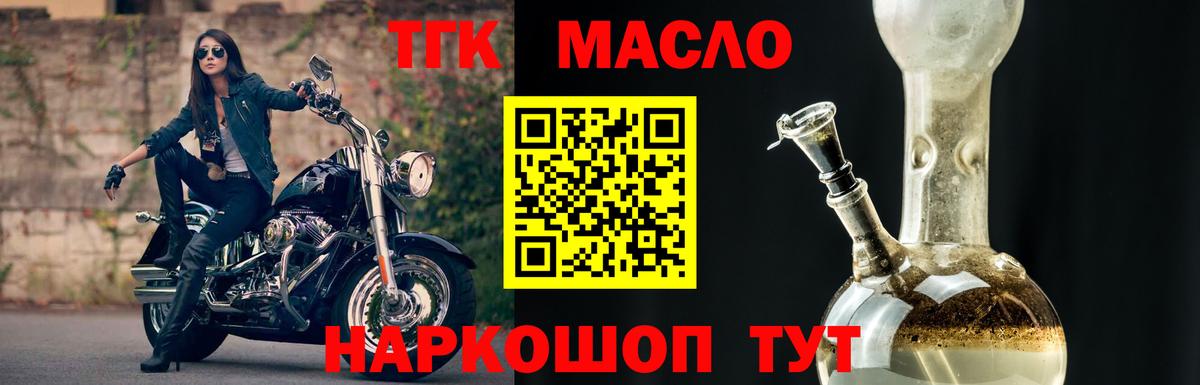 Новый Уренгой  Дистиллят ТГК THC oil  Дистиллят ТГК THC oil  даркнет сайт  Вход с VPN 